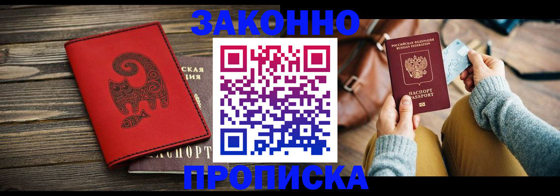 временная регистрация в Торжоке